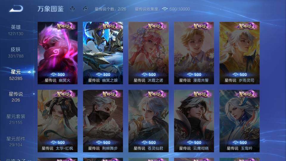 WZQM4329181王者荣耀账号详情图20