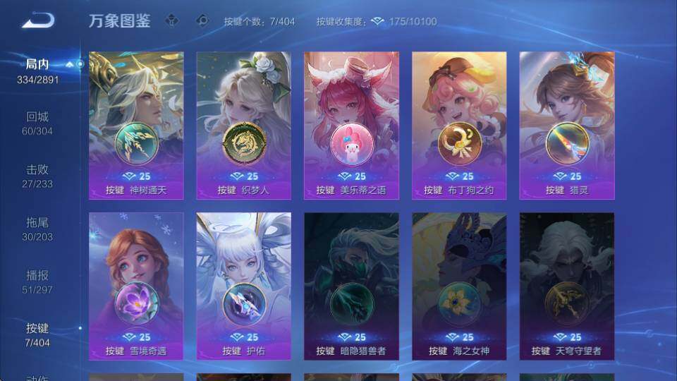 WZQM4329181王者荣耀账号详情图21