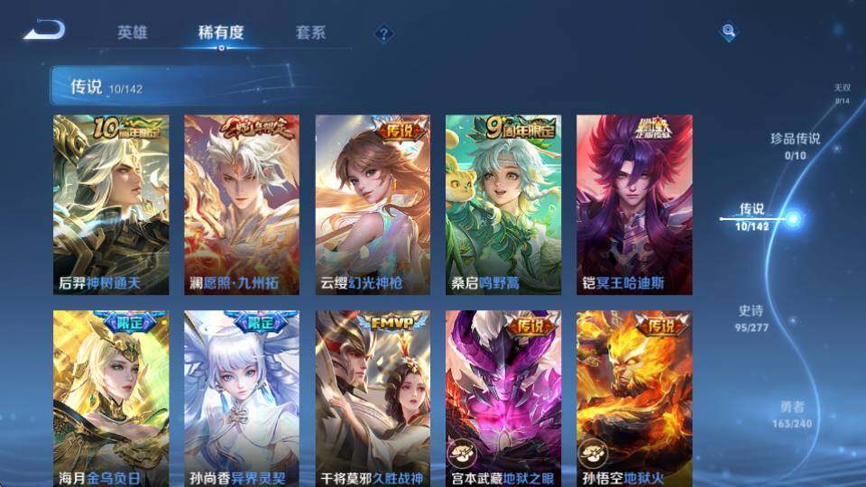 WZQM4329181王者荣耀账号详情图24