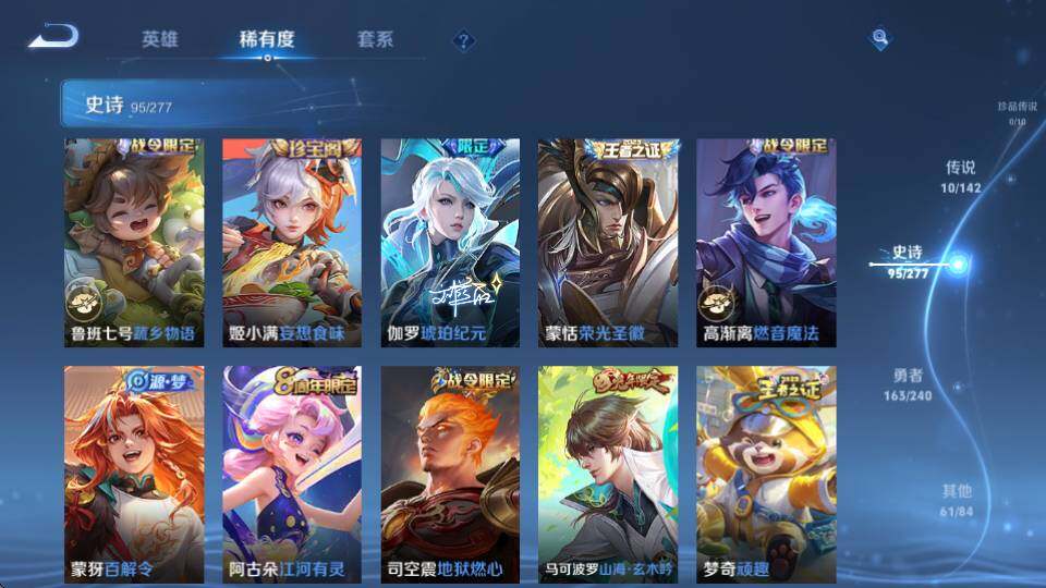 WZQM4329181王者荣耀账号详情图25