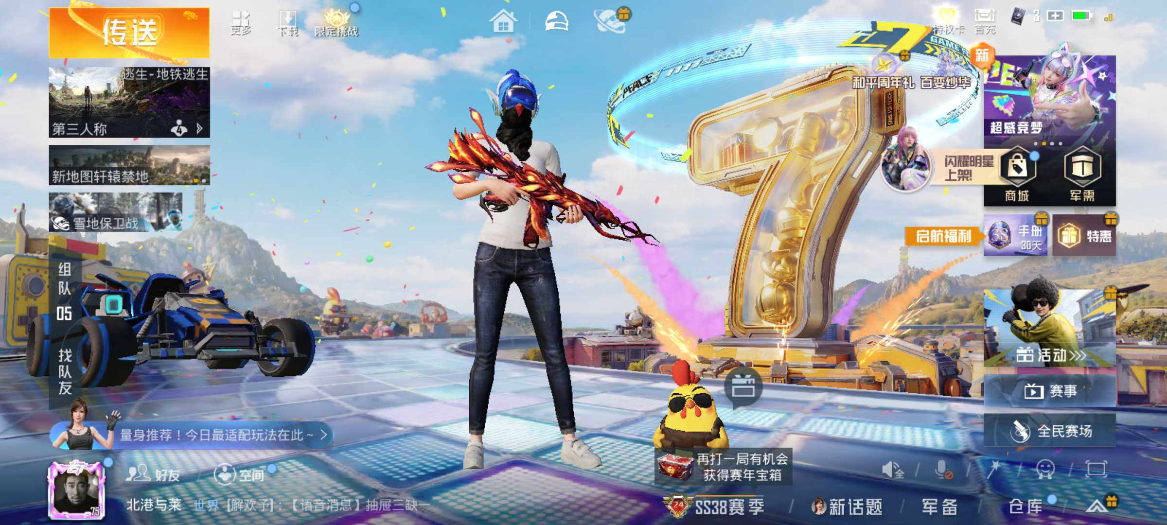 HPJM4188246和平精英账号详情图19