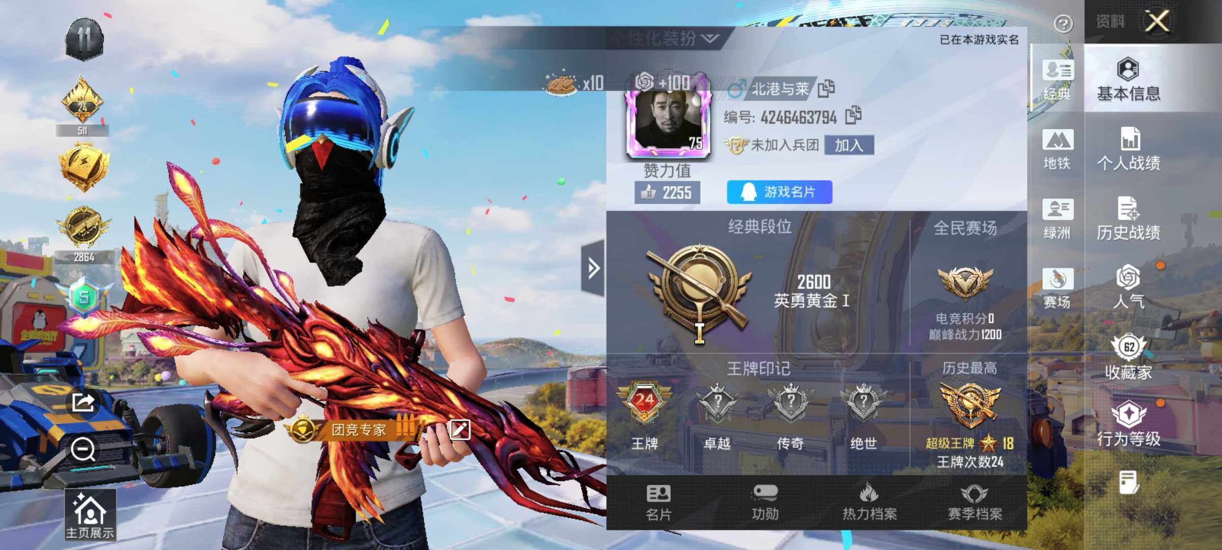 HPJM4188246和平精英账号详情图18