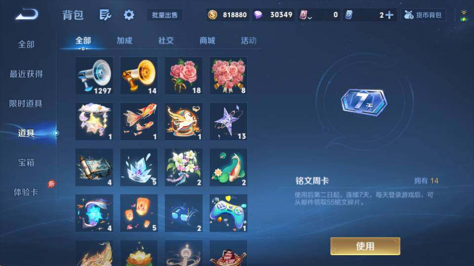 WZQM4329181王者荣耀账号详情图29