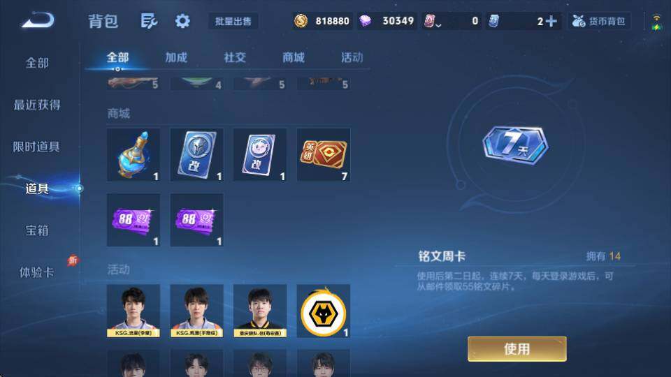 WZQM4329181王者荣耀账号详情图30