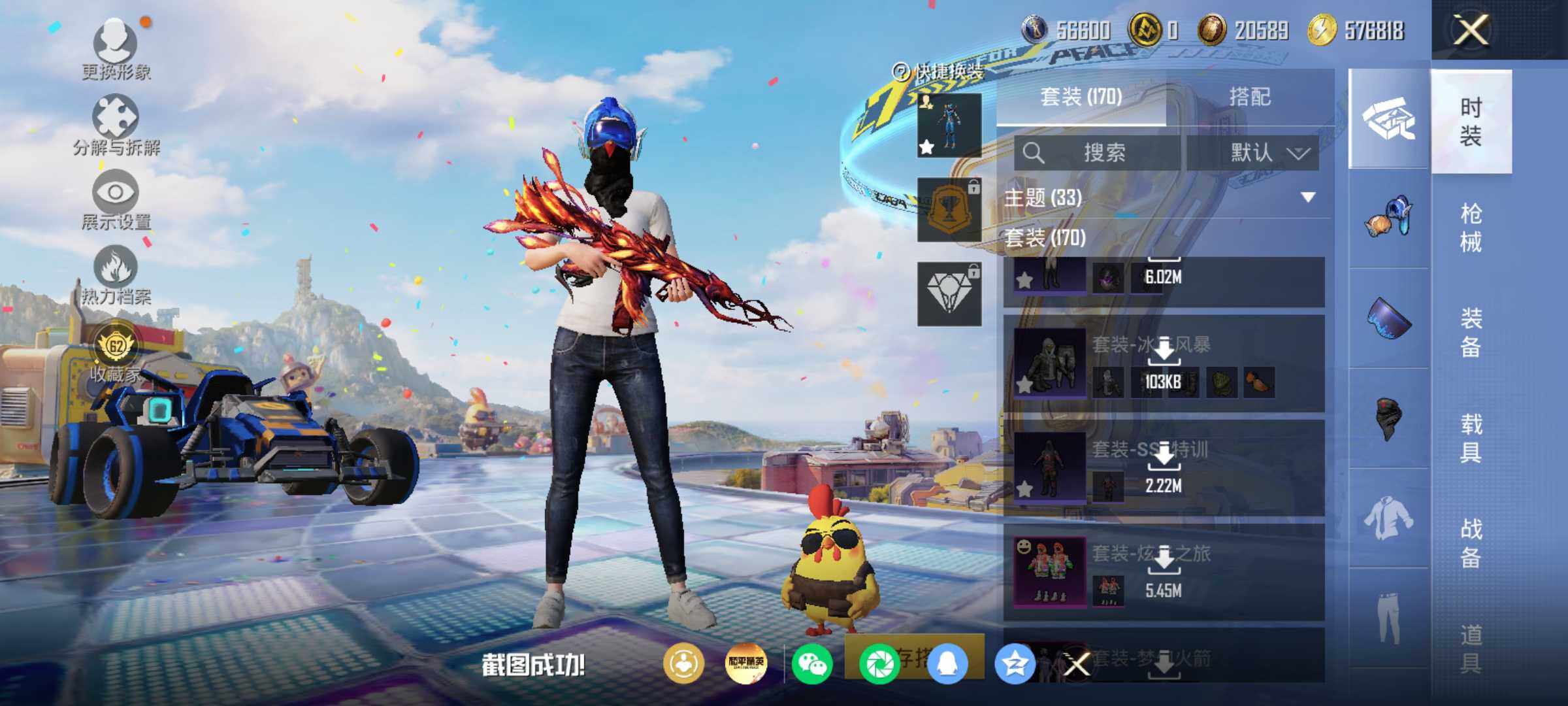 HPJM4188246和平精英账号详情图16