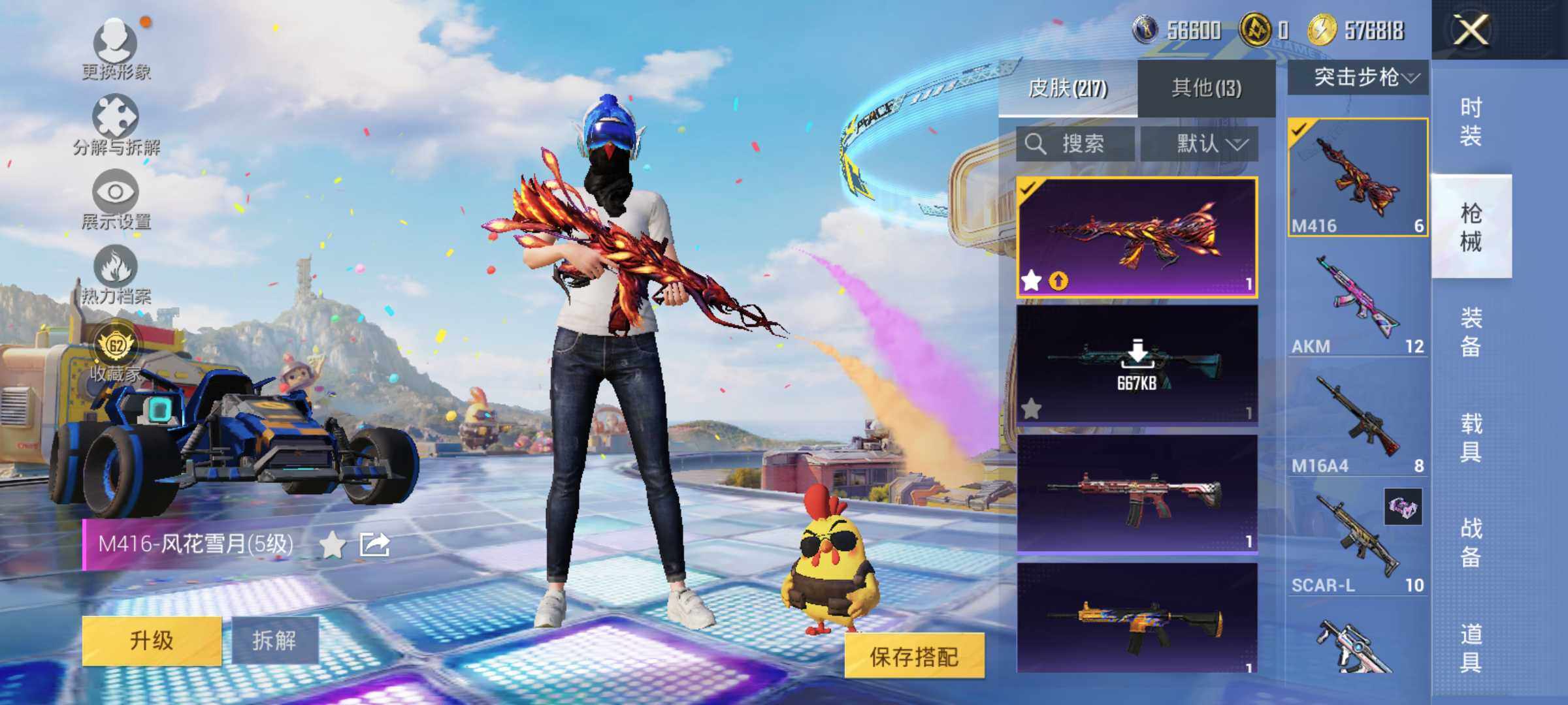 HPJM4188246和平精英账号详情图14