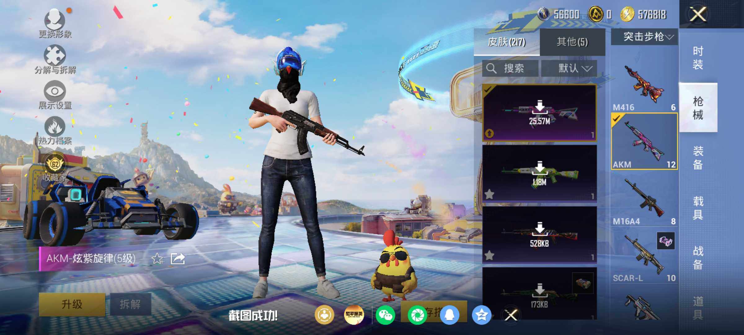 HPJM4188246和平精英账号详情图13