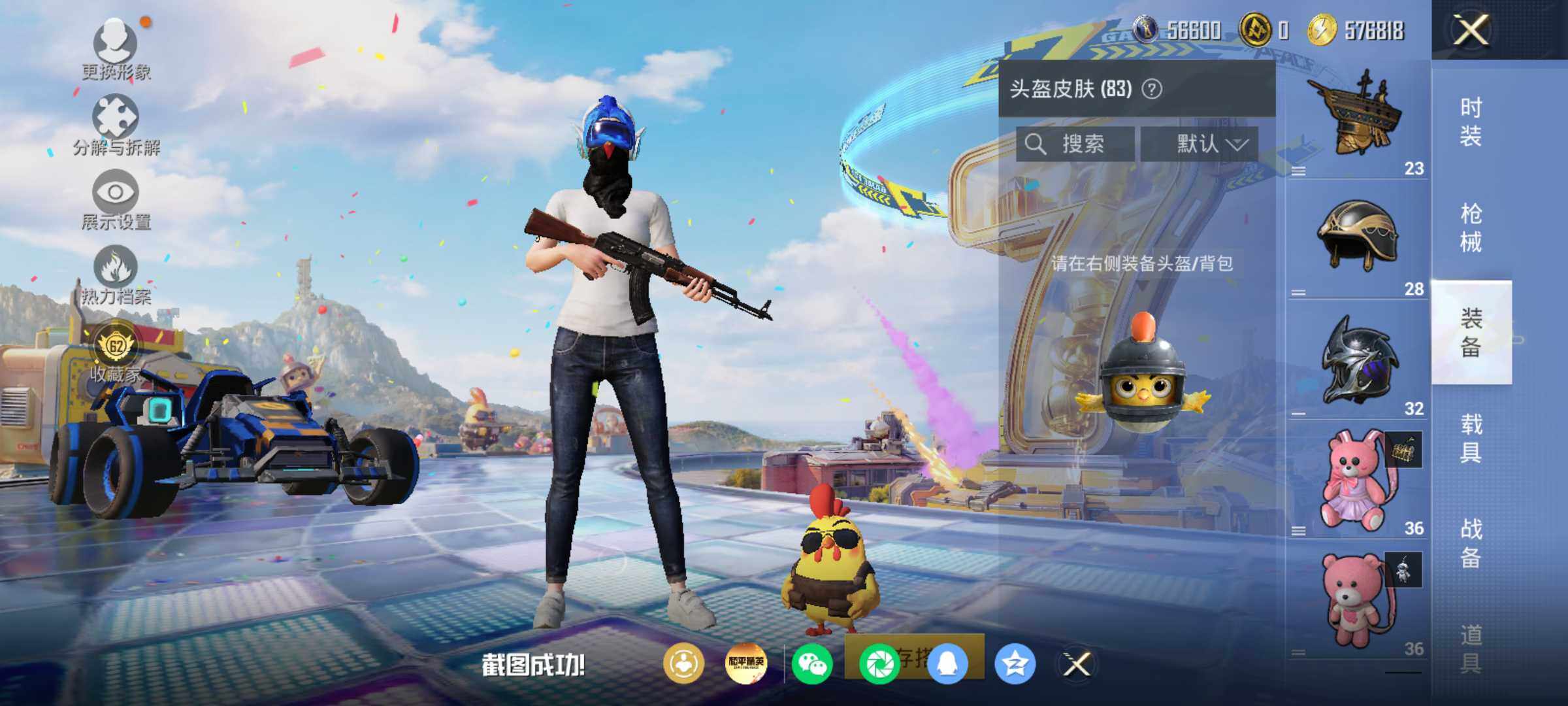 HPJM4188246和平精英账号详情图12