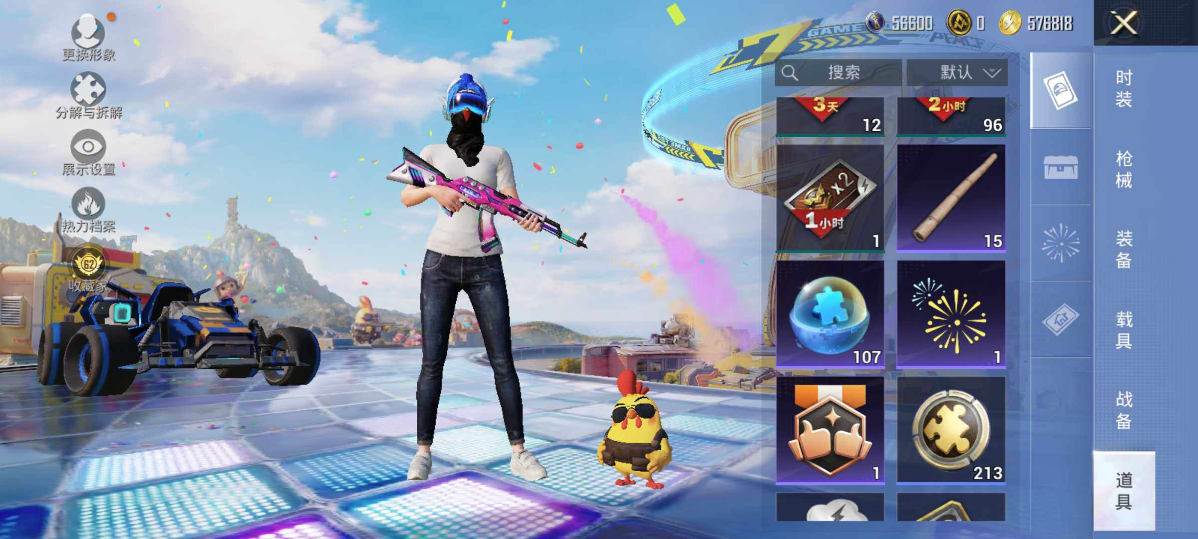 HPJM4188246和平精英账号详情图9