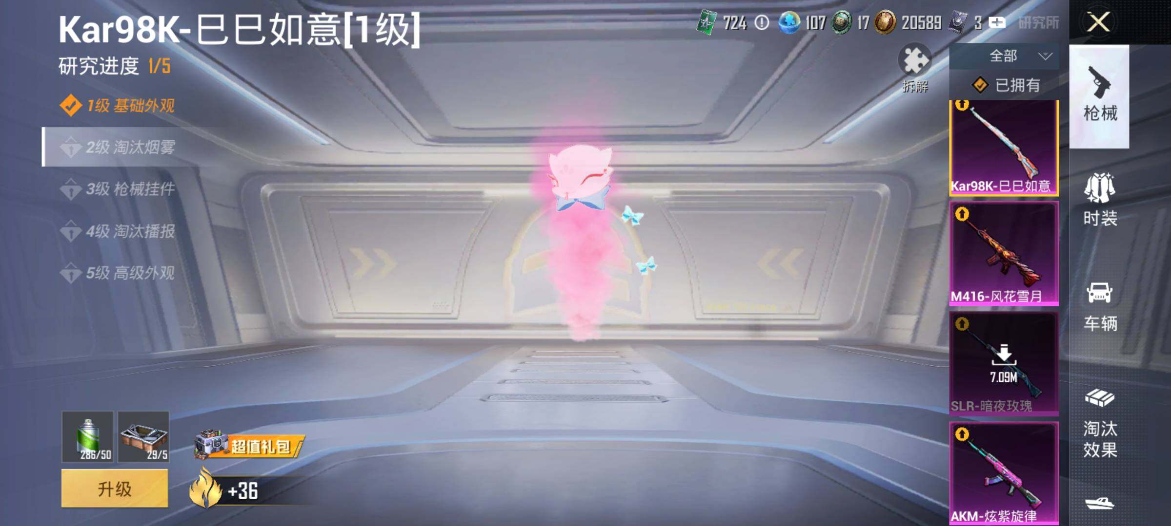 HPJM4188246和平精英账号详情图8