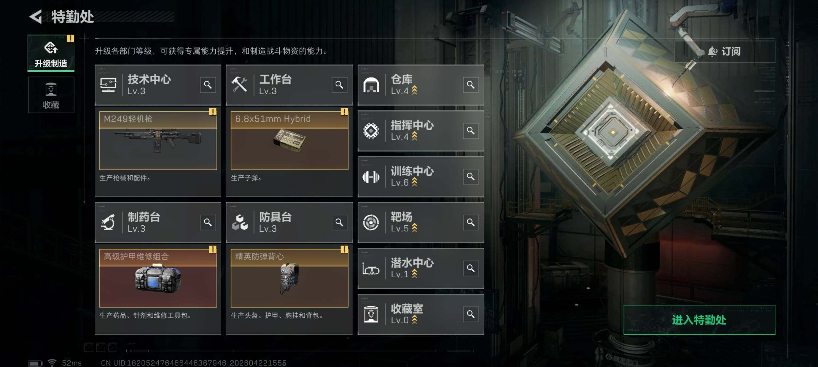 SJZCMW4112319三角洲行动账号详情图6