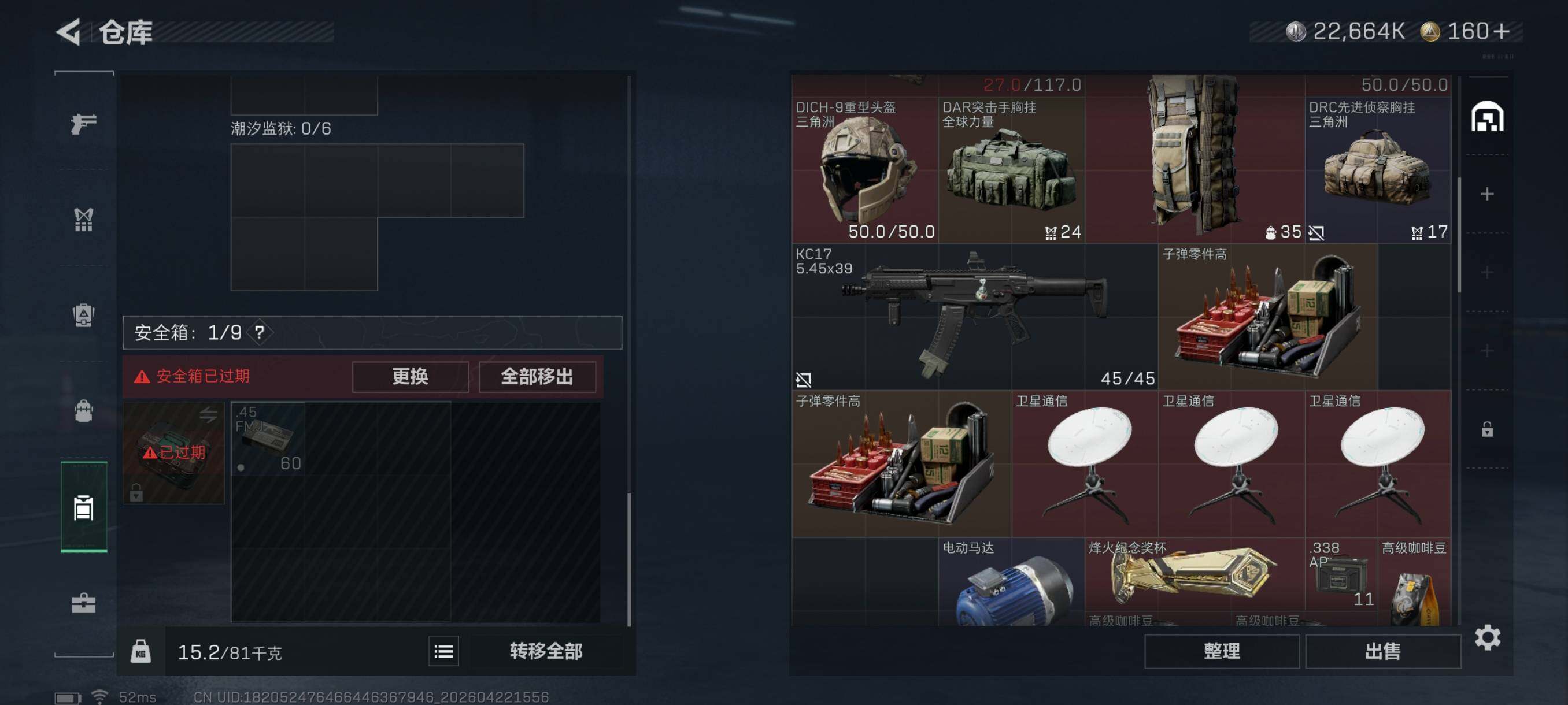 SJZCMW4112319三角洲行动账号详情图8