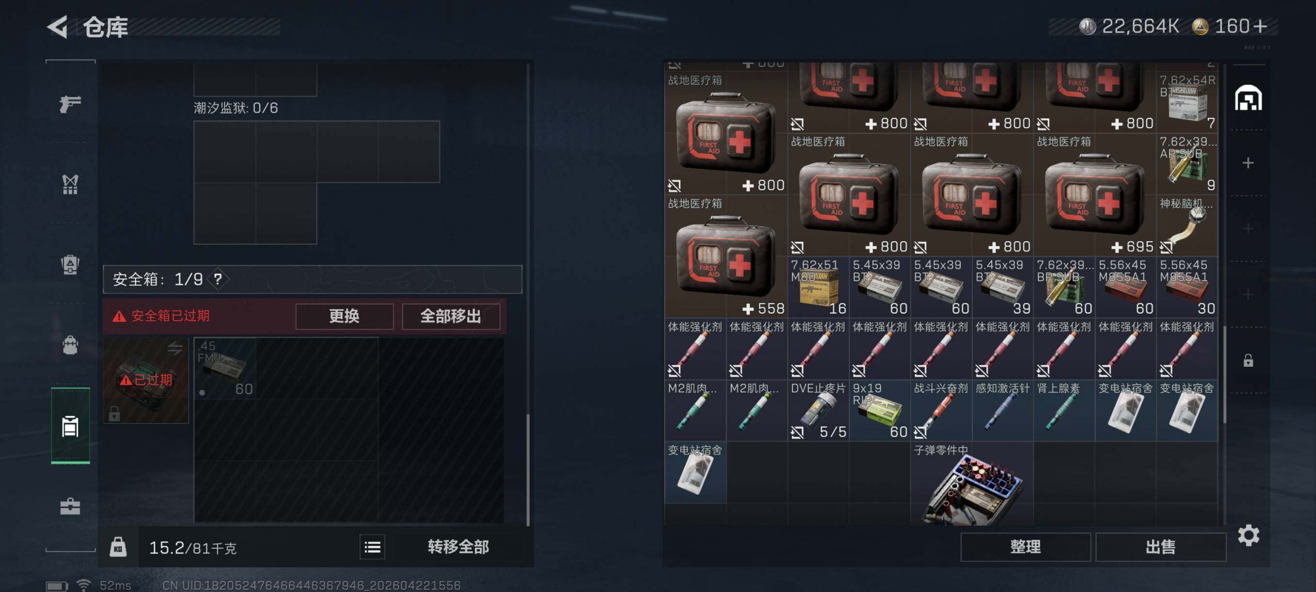 SJZCMW4112319三角洲行动账号详情图10