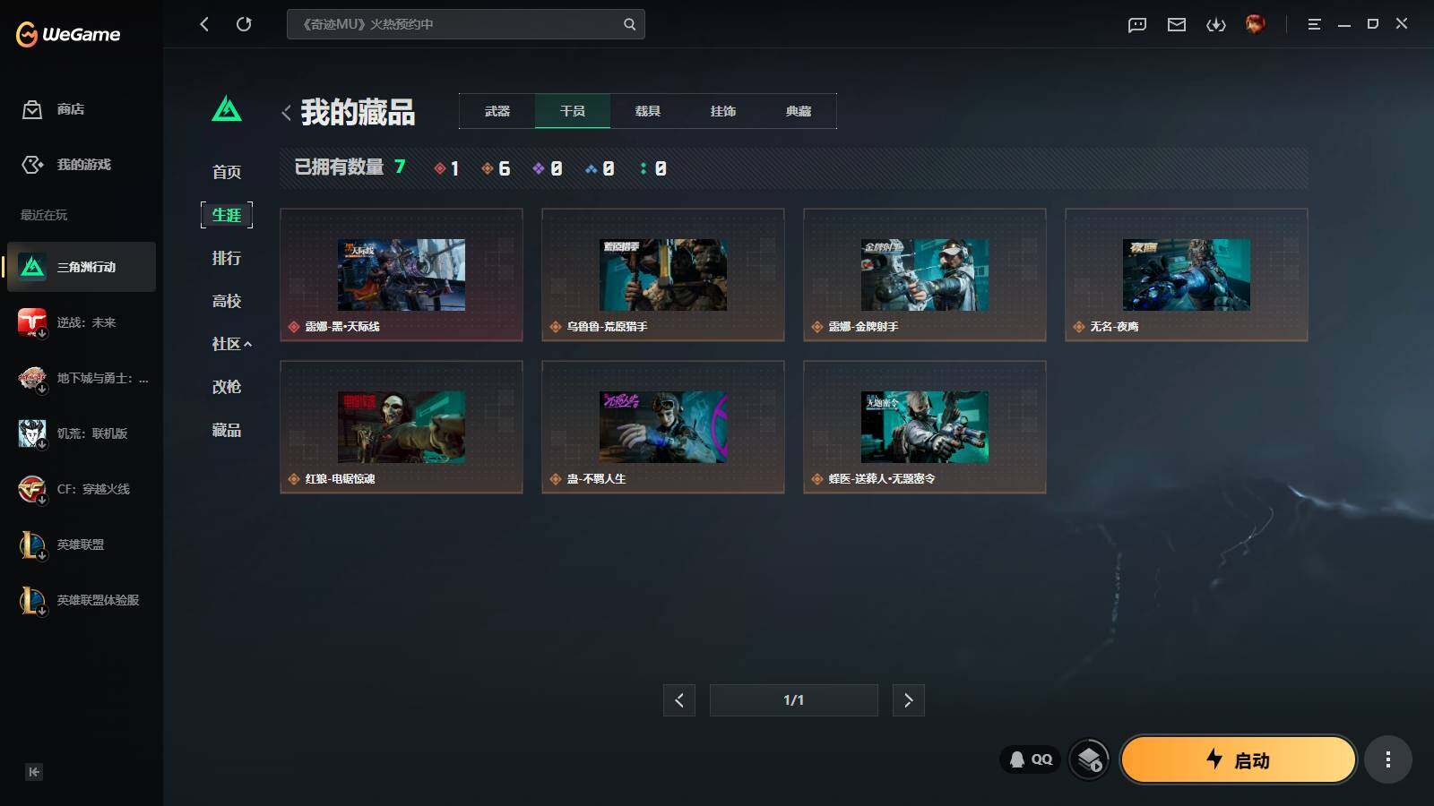 SJZQM4109596三角洲行动账号详情图8