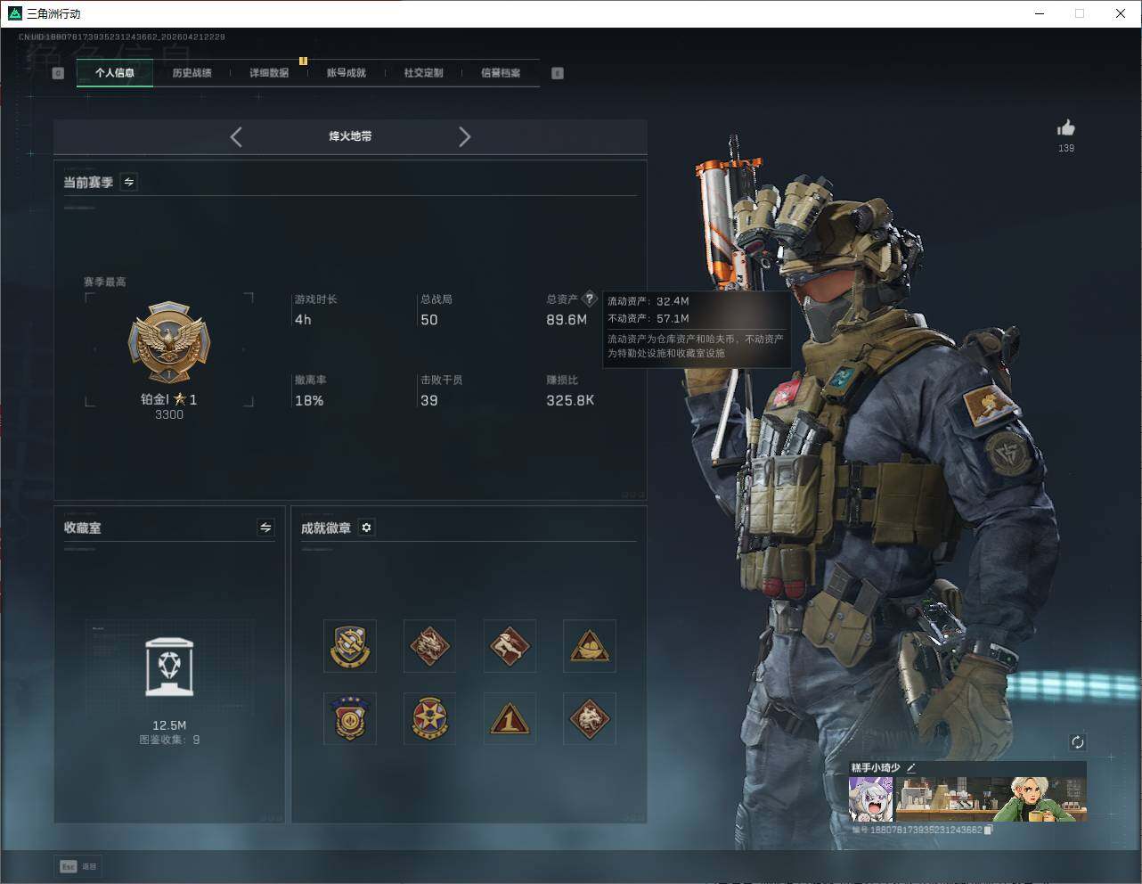 SJZQM4109596三角洲行动账号详情图9