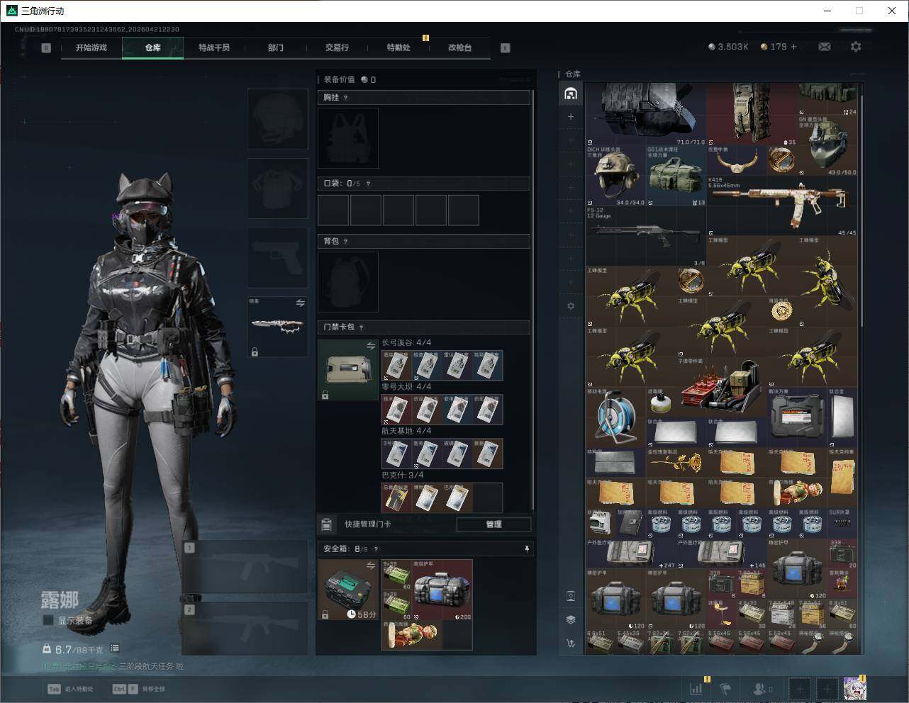 SJZQM4109596三角洲行动账号详情图12