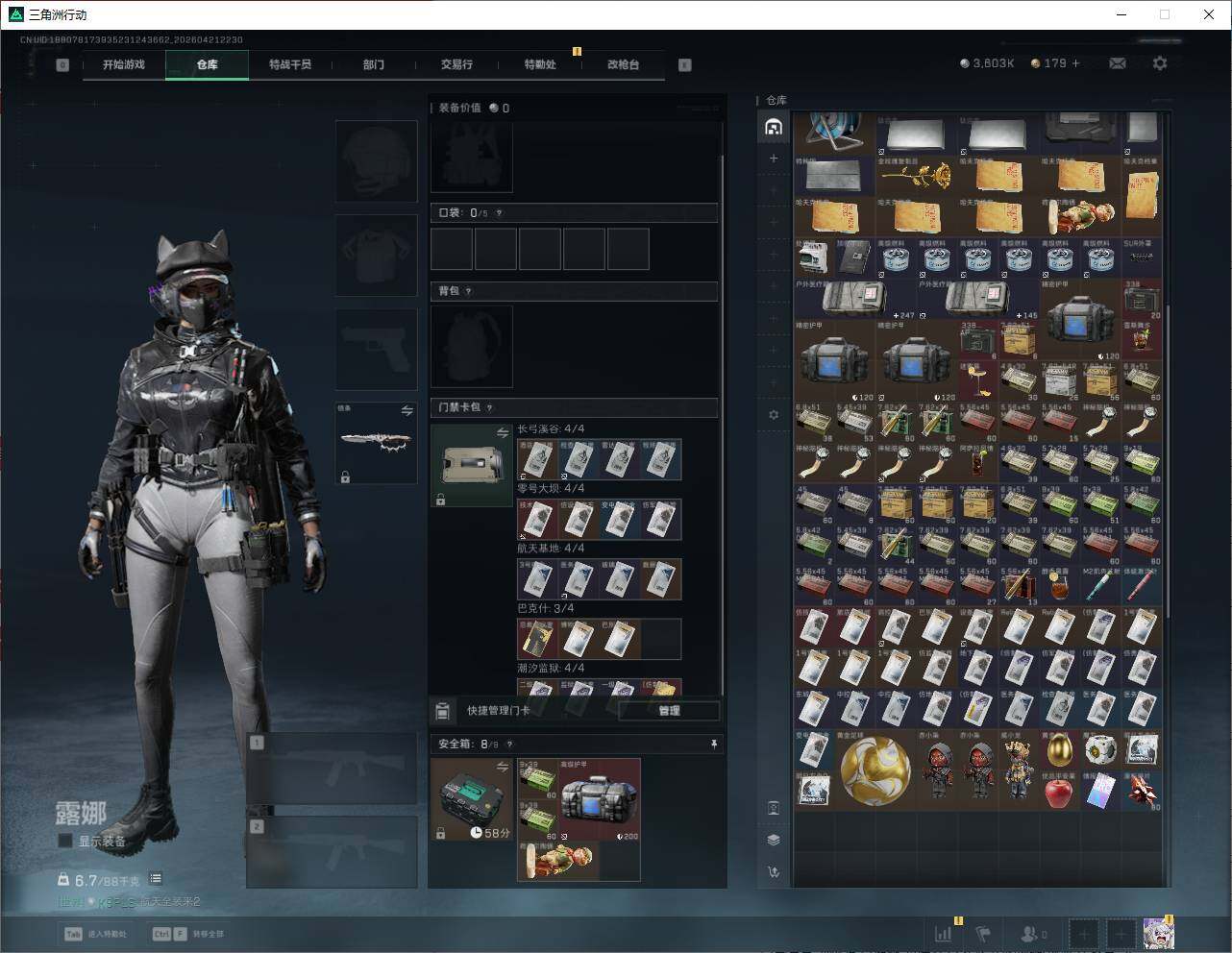 SJZQM4109596三角洲行动账号详情图13