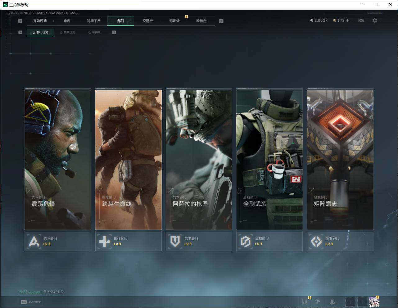 SJZQM4109596三角洲行动账号详情图14