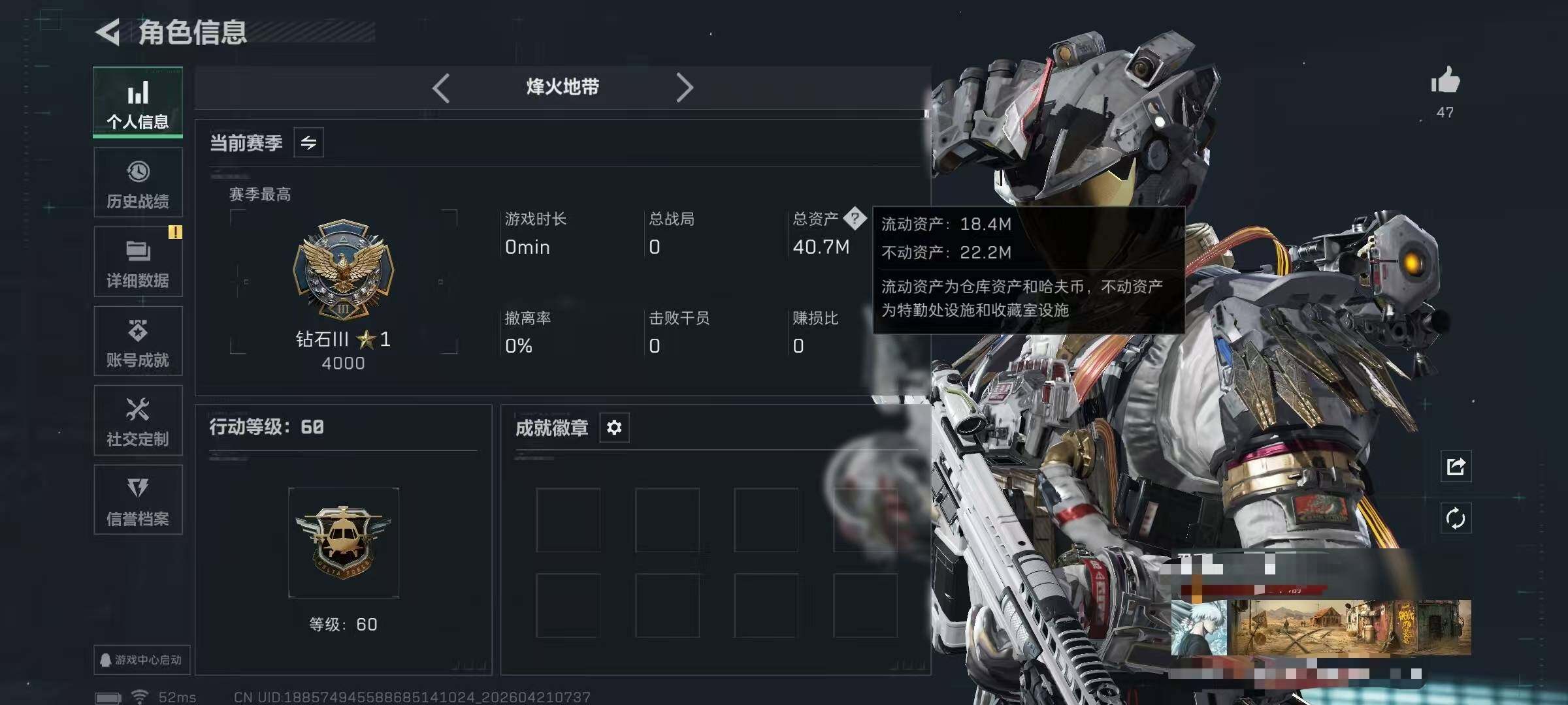 SJZQM4105270三角洲行动账号详情图6