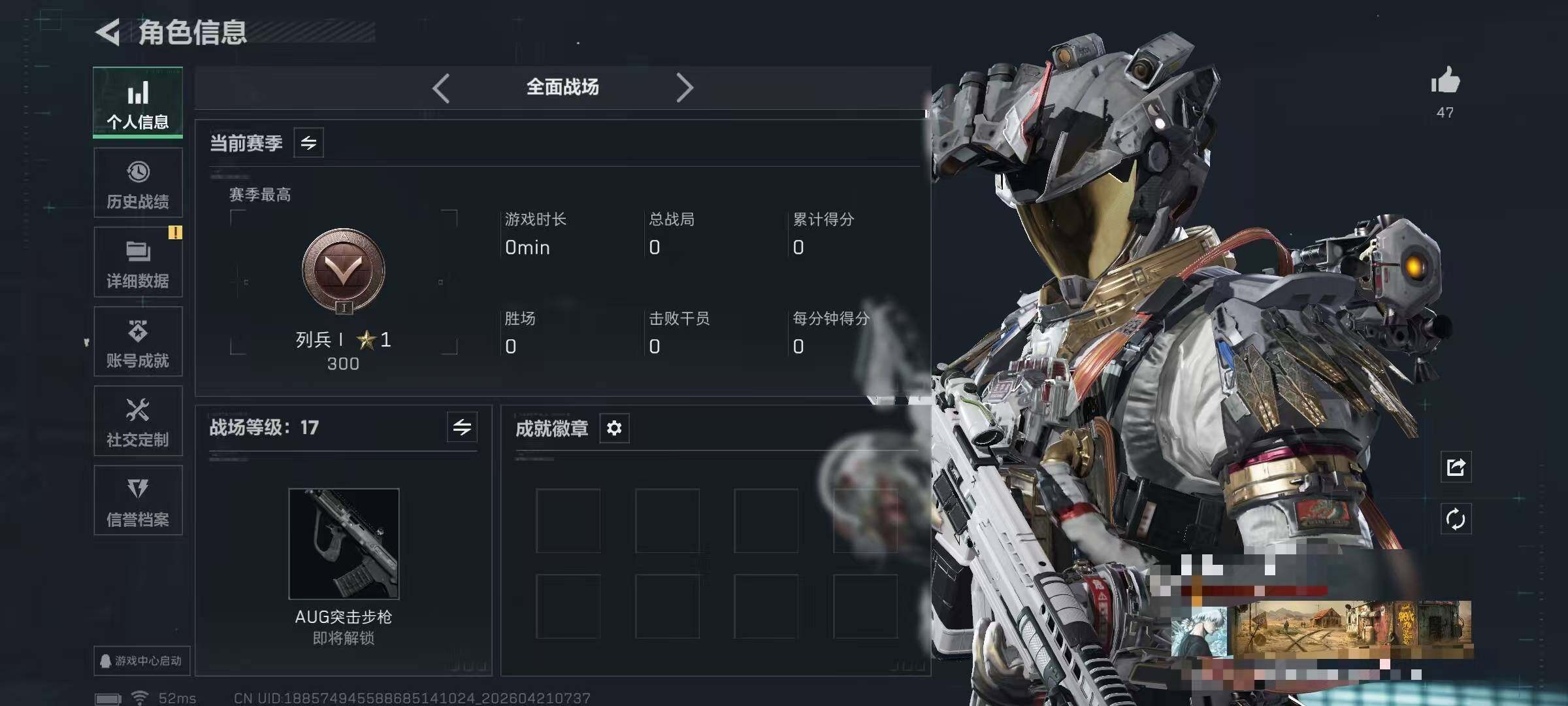 SJZQM4105270三角洲行动账号详情图7