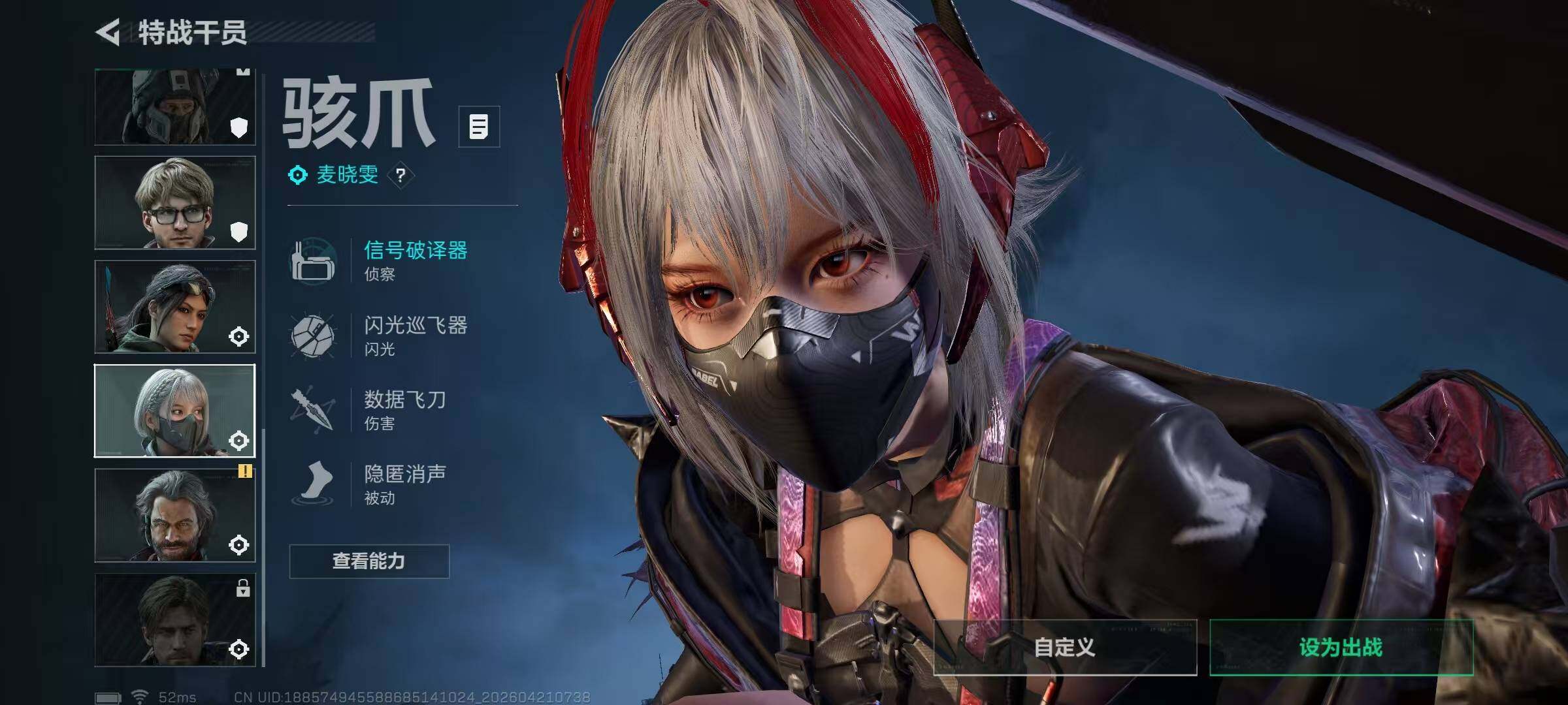 SJZQM4105270三角洲行动账号详情图15