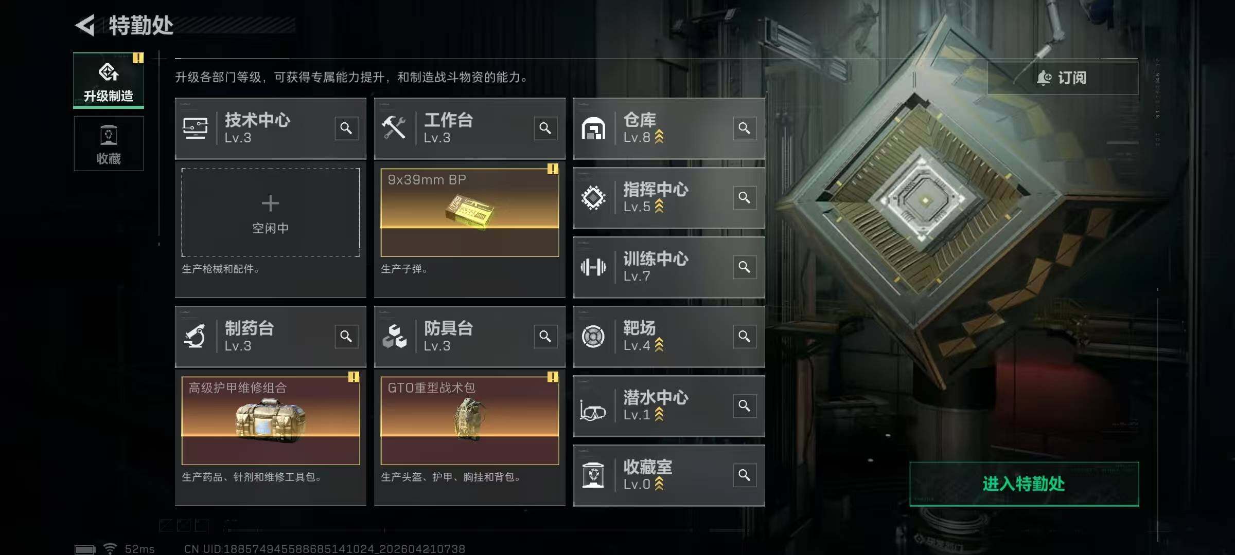 SJZQM4105270三角洲行动账号详情图17