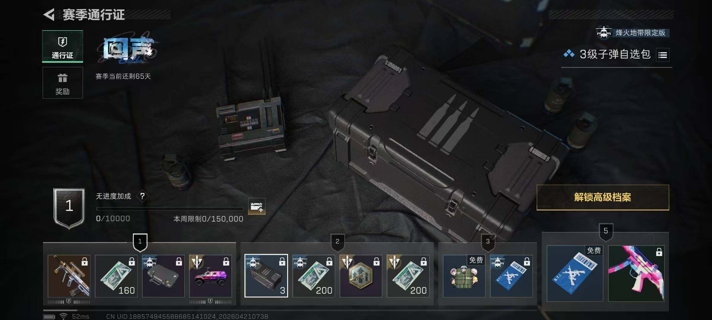 SJZQM4105270三角洲行动账号详情图25