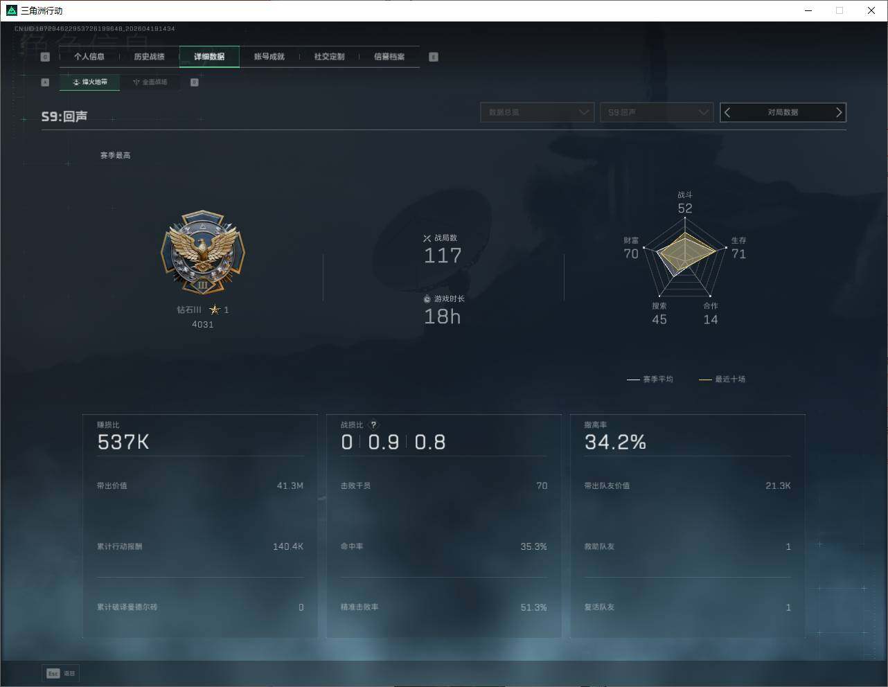 SJZQM4109756三角洲行动账号详情图8