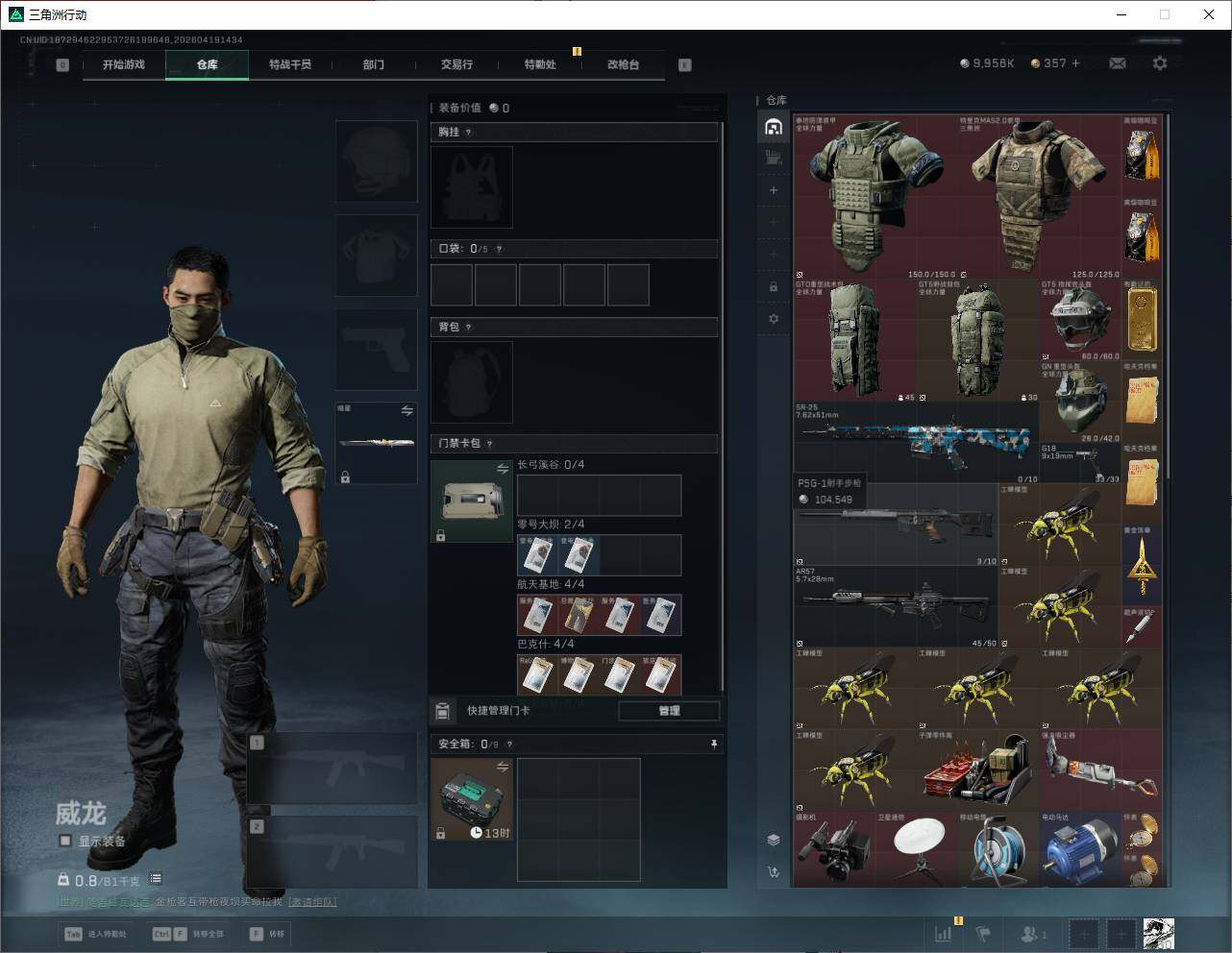 SJZQM4109756三角洲行动账号详情图10