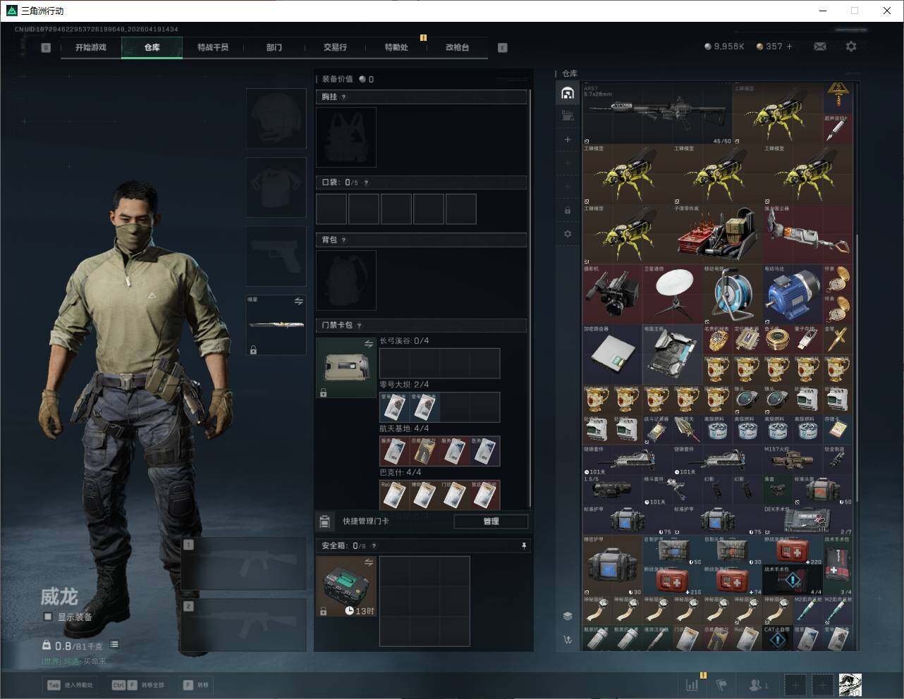 SJZQM4109756三角洲行动账号详情图11