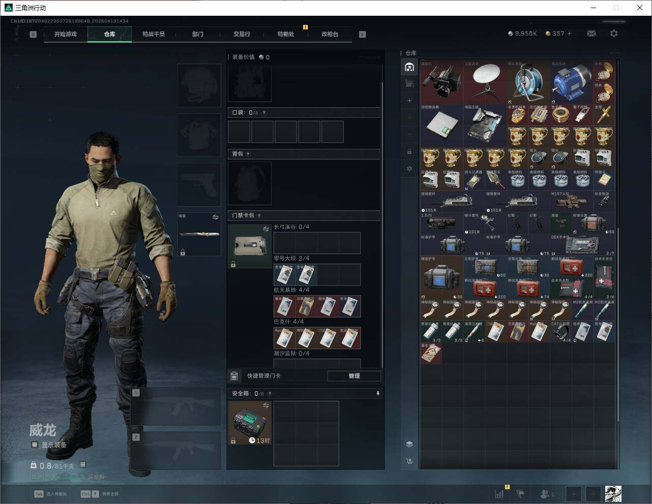 SJZQM4109756三角洲行动账号详情图12