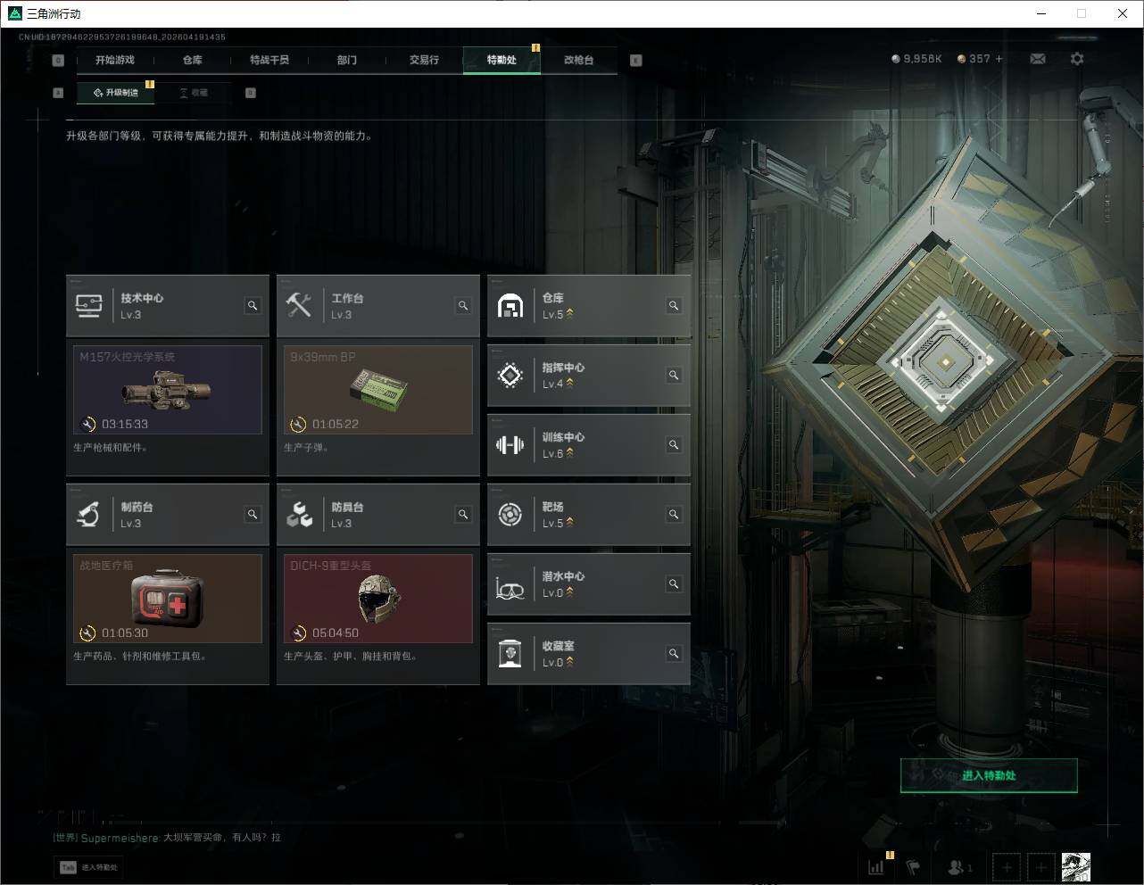 SJZQM4109756三角洲行动账号详情图14