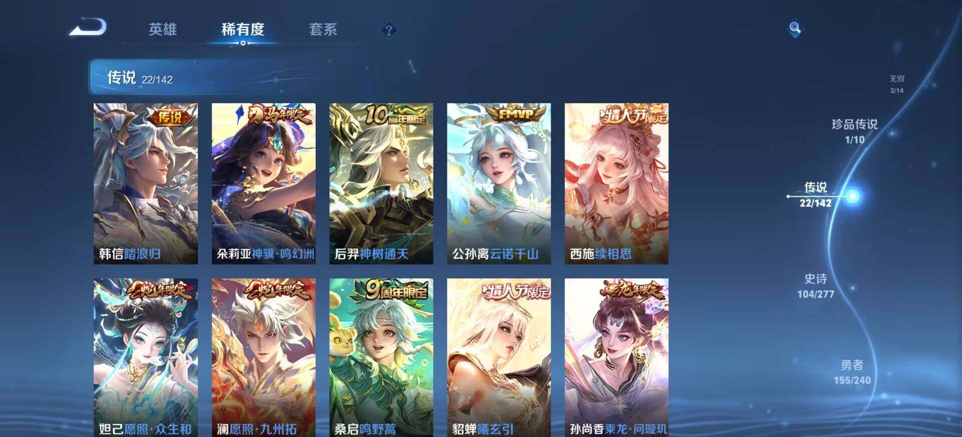 WZLX4327247王者荣耀账号详情图8