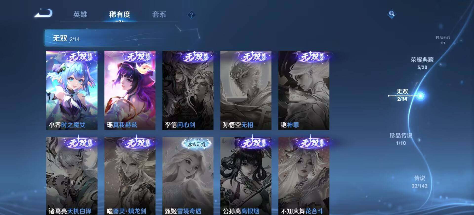 WZLX4327247王者荣耀账号详情图4