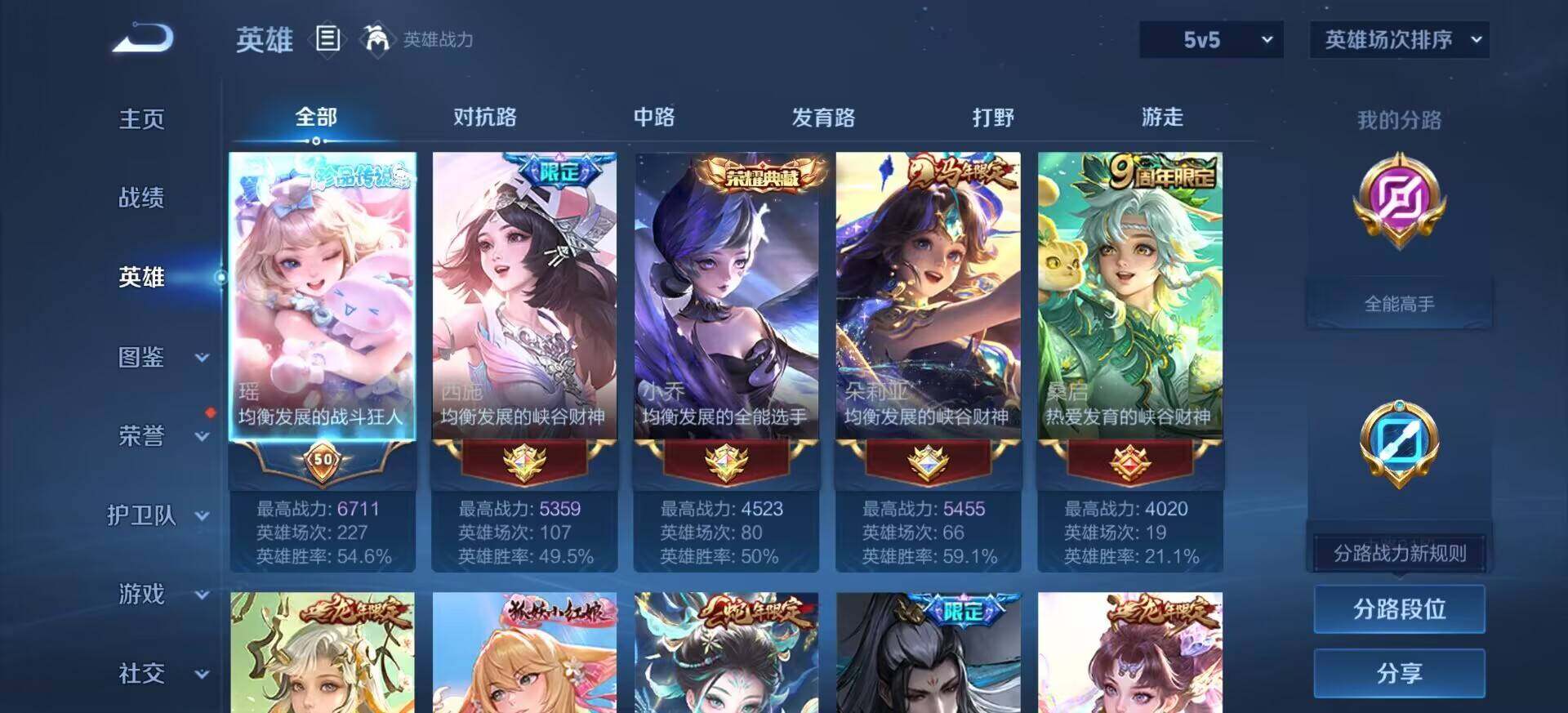 WZLX4327247王者荣耀账号详情图3