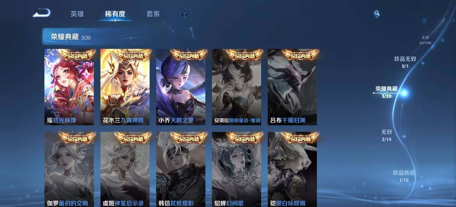 WZLX4327247王者荣耀账号详情图5