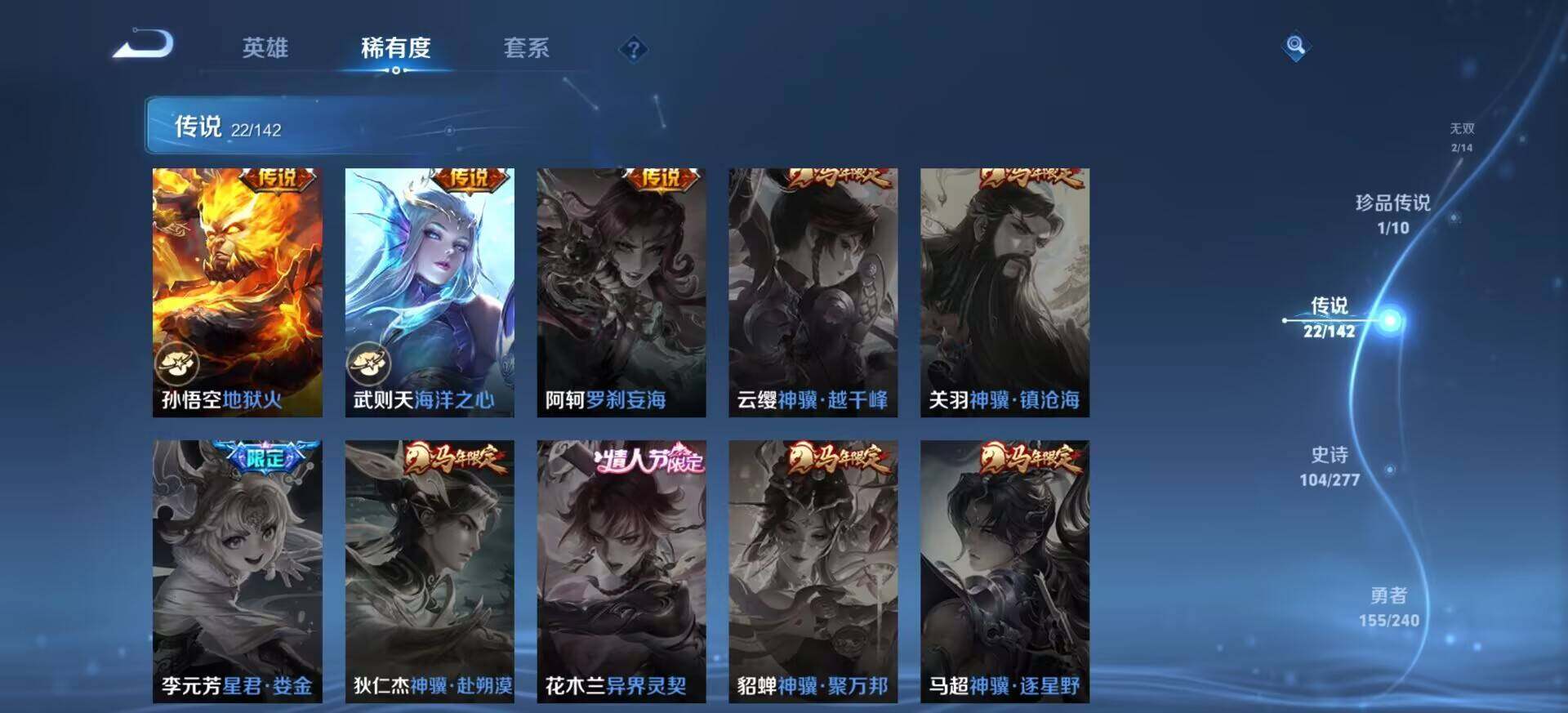 WZLX4327247王者荣耀账号详情图6