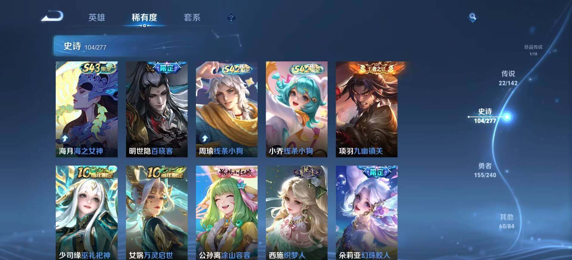 WZLX4327247王者荣耀账号详情图11