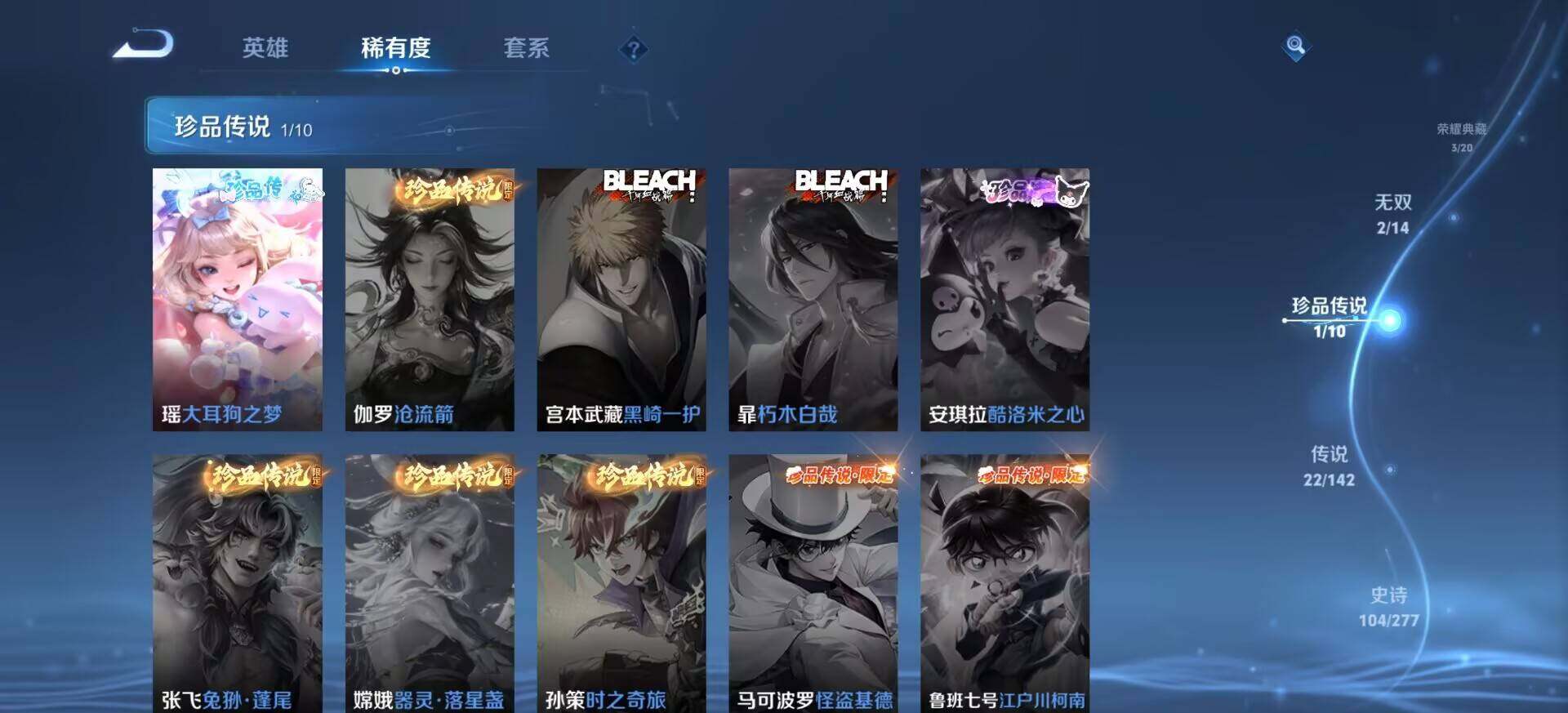 WZLX4327247王者荣耀账号详情图7