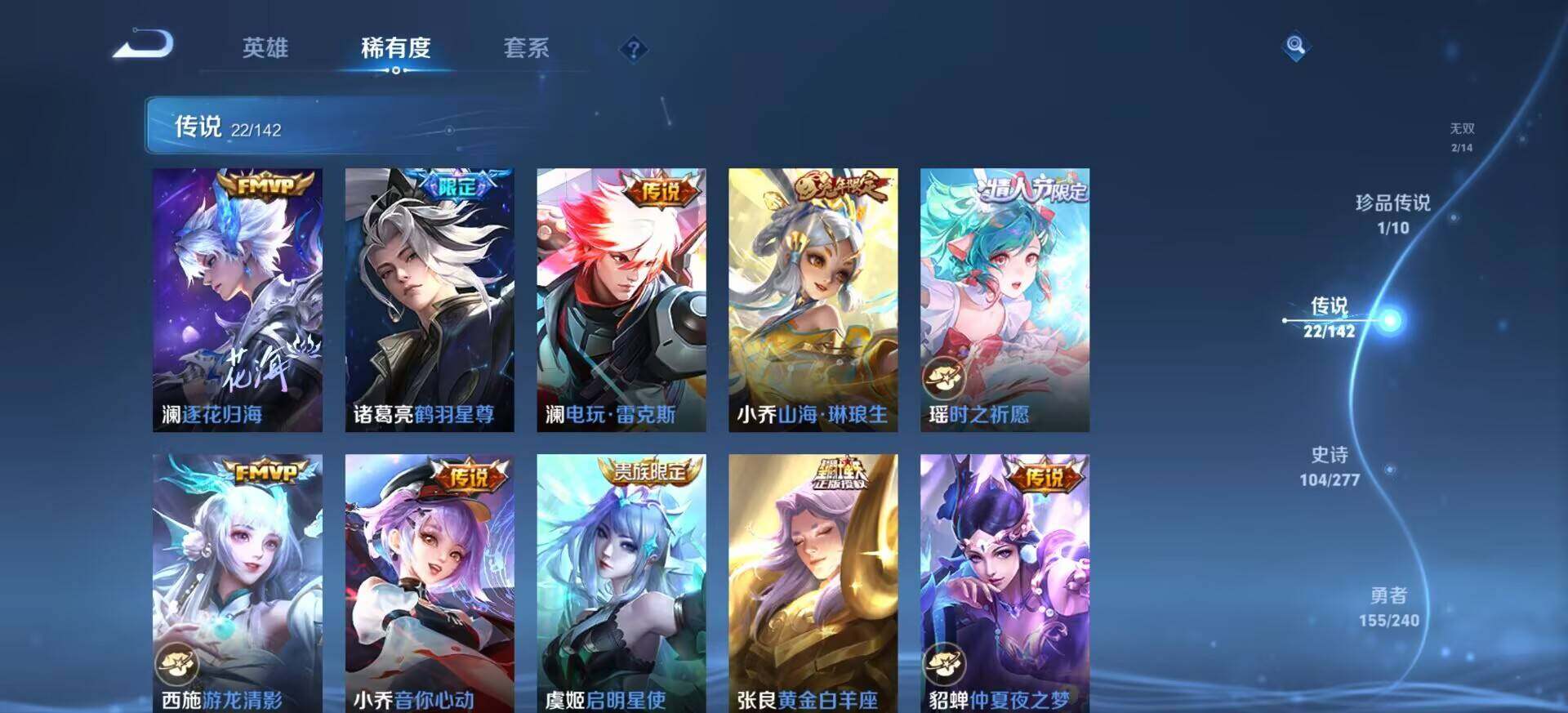 WZLX4327247王者荣耀账号详情图9