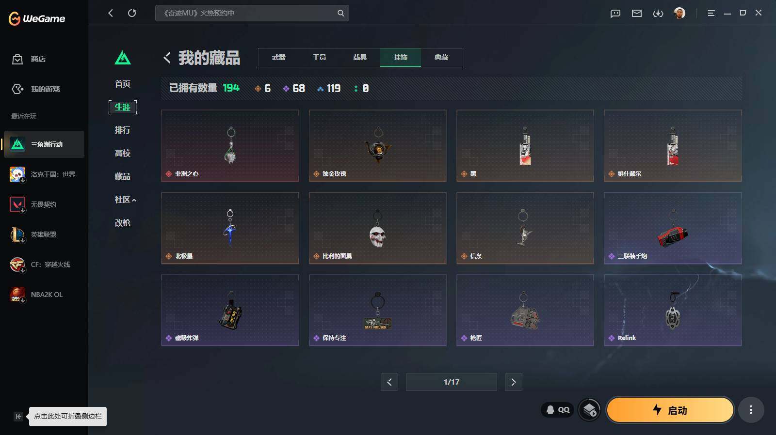 SJZQM4109763三角洲行动账号详情图11