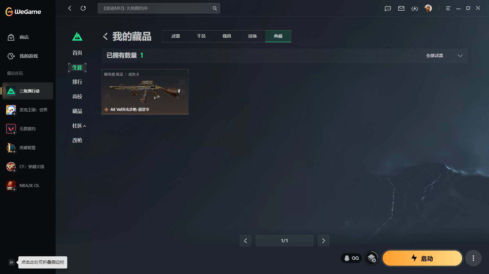 SJZQM4109763三角洲行动账号详情图12