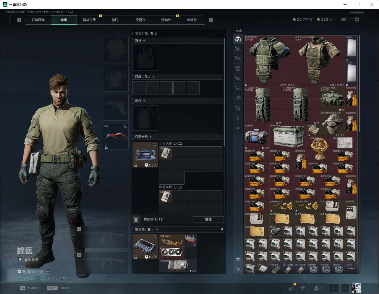 SJZQM4109763三角洲行动账号详情图16