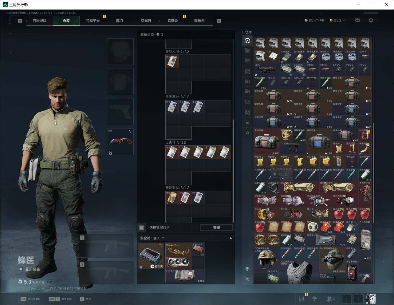 SJZQM4109763三角洲行动账号详情图17