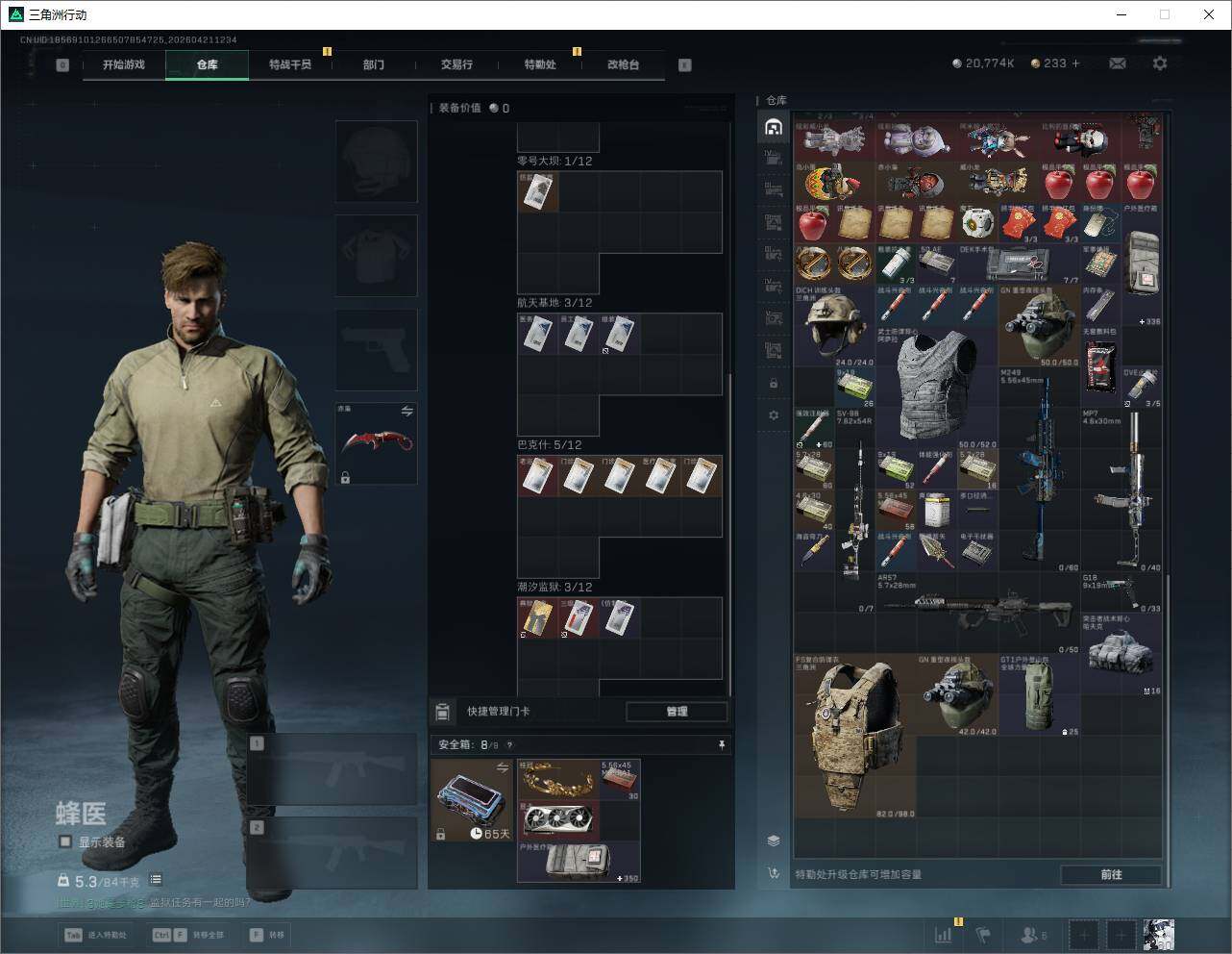 SJZQM4109763三角洲行动账号详情图18