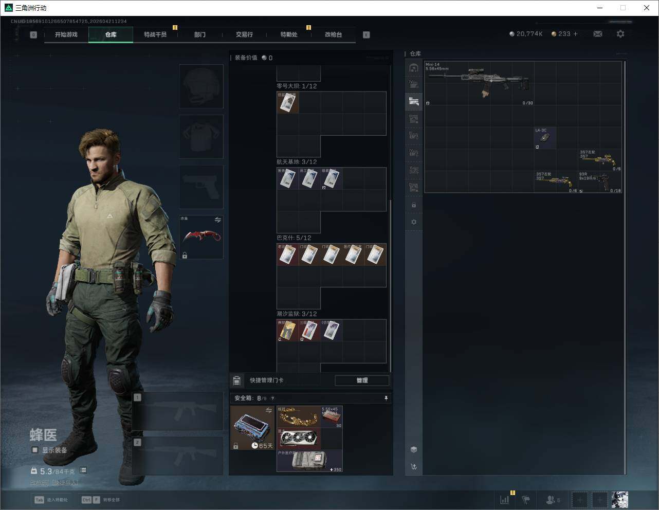 SJZQM4109763三角洲行动账号详情图20