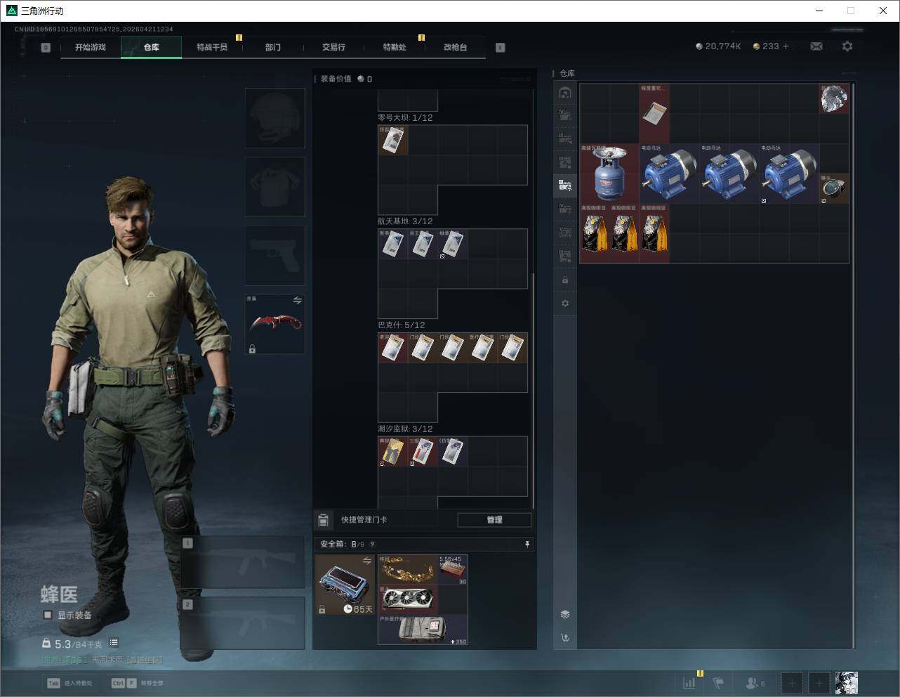 SJZQM4109763三角洲行动账号详情图22