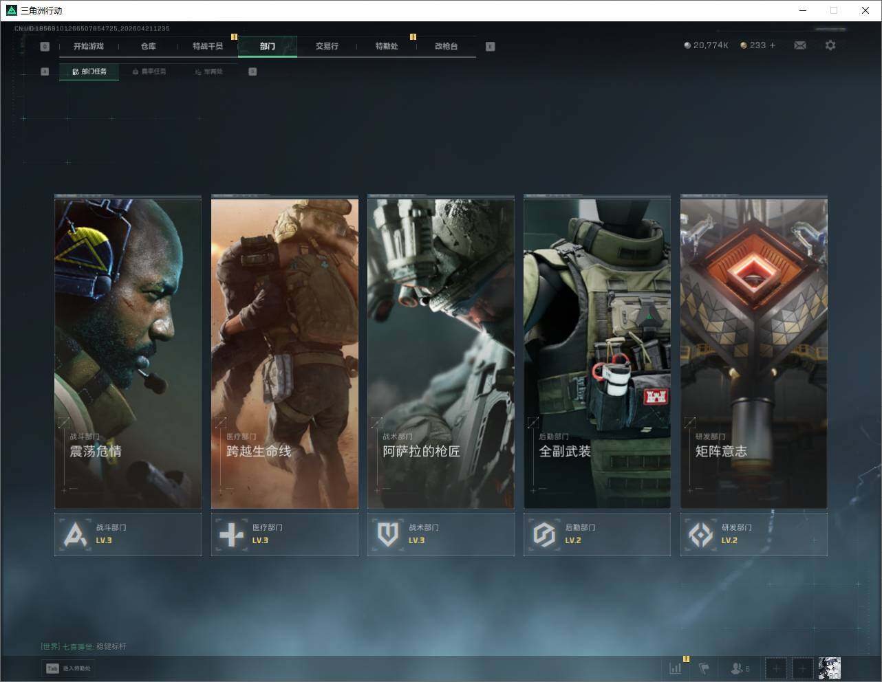 SJZQM4109763三角洲行动账号详情图26