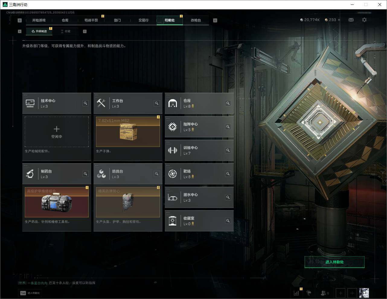 SJZQM4109763三角洲行动账号详情图27