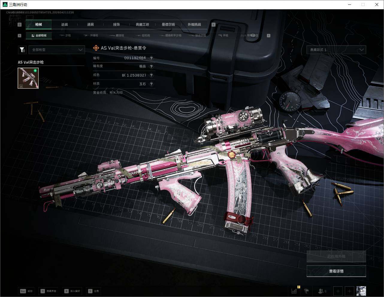 SJZQM4109763三角洲行动账号详情图28